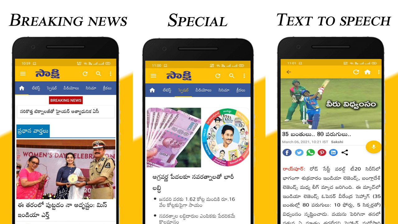 sakshi news app for telugu language