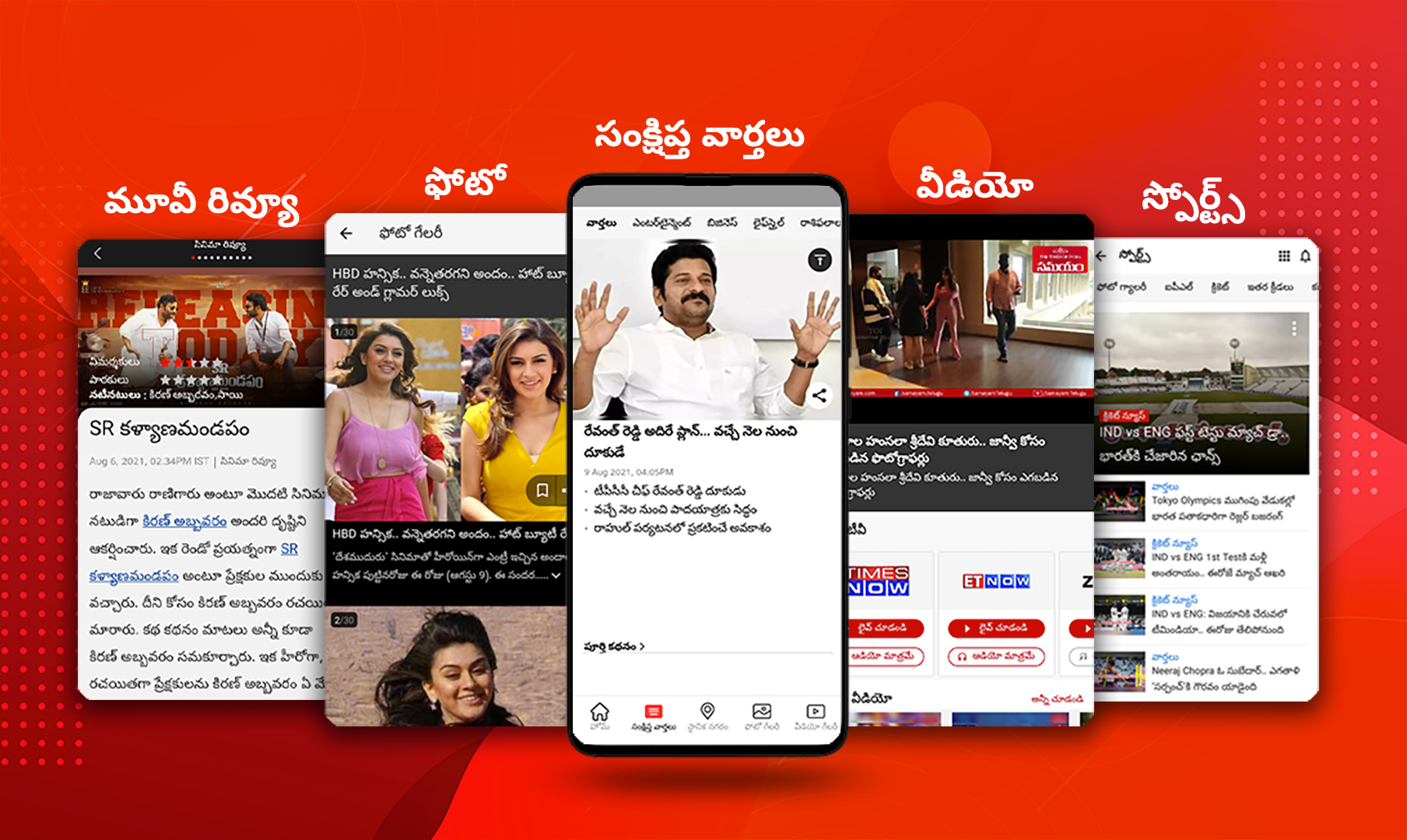 samayan news app for telugu language